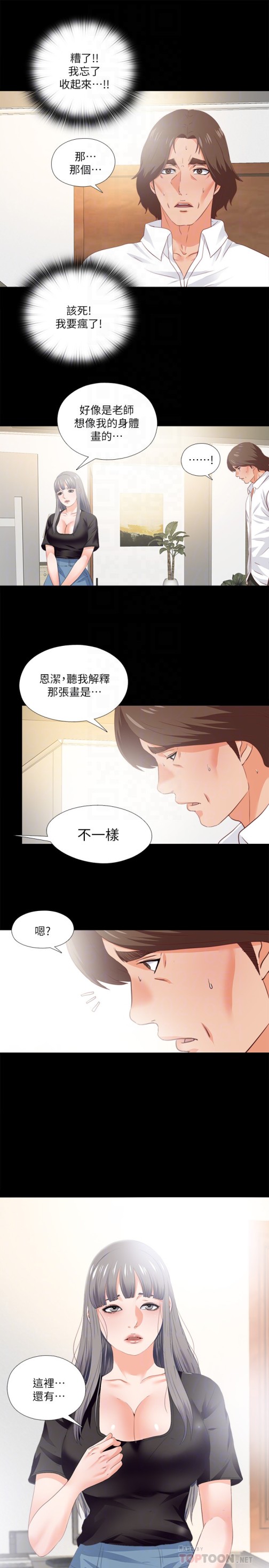 《爱徒》漫画最新章节爱徒-第15话-老师，你想画我的裸体吗免费下拉式在线观看章节第【22】张图片