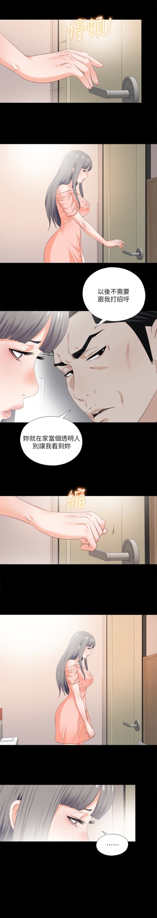 《爱徒》漫画最新章节爱徒-第15话-老师，你想画我的裸体吗免费下拉式在线观看章节第【10】张图片