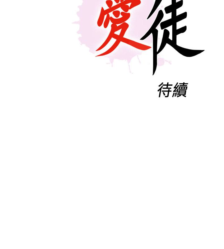 《爱徒》漫画最新章节爱徒-第15话-老师，你想画我的裸体吗免费下拉式在线观看章节第【25】张图片