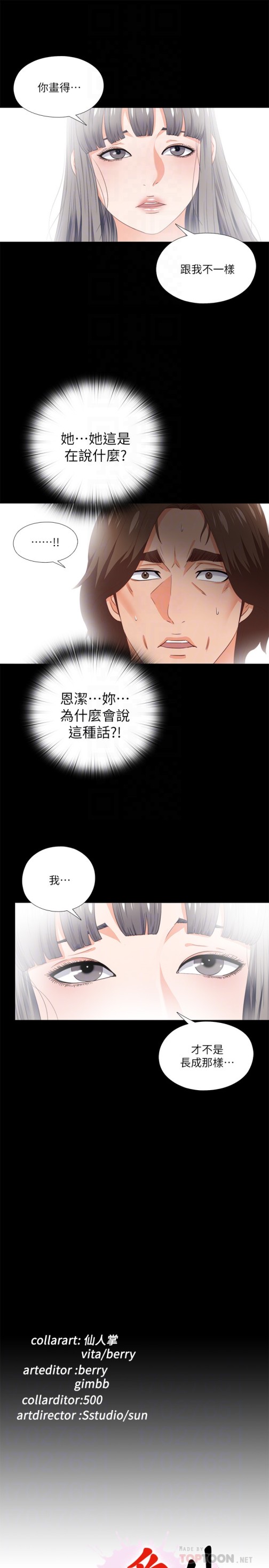 《爱徒》漫画最新章节爱徒-第15话-老师，你想画我的裸体吗免费下拉式在线观看章节第【24】张图片