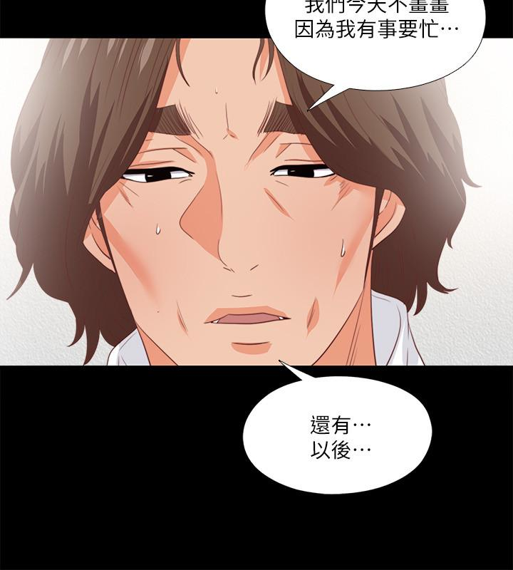 《爱徒》漫画最新章节爱徒-第16话-恩洁大胆的要求免费下拉式在线观看章节第【9】张图片