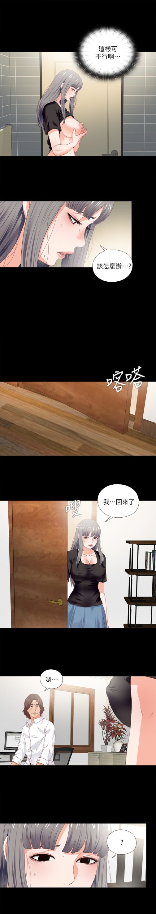 《爱徒》漫画最新章节爱徒-第16话-恩洁大胆的要求免费下拉式在线观看章节第【6】张图片