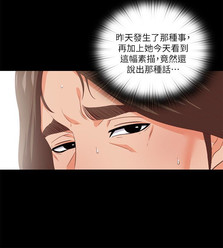 《爱徒》漫画最新章节爱徒-第16话-恩洁大胆的要求免费下拉式在线观看章节第【1】张图片