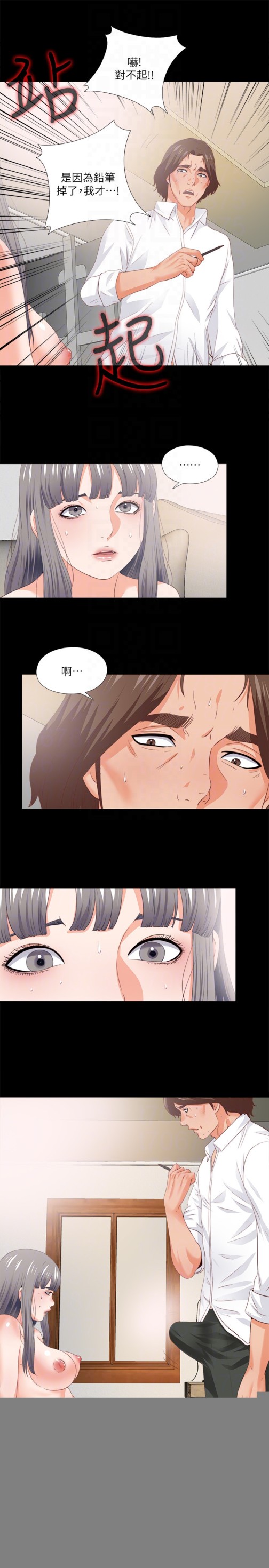 《爱徒》漫画最新章节爱徒-第17话-可以细看…你的私处吗免费下拉式在线观看章节第【16】张图片