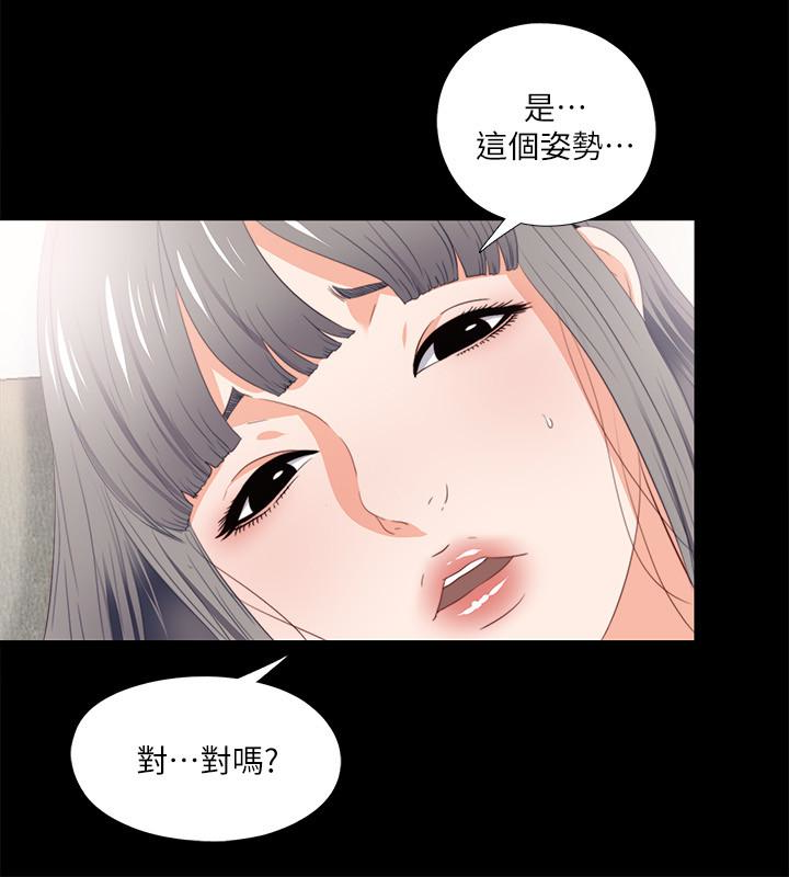 《爱徒》漫画最新章节爱徒-第17话-可以细看…你的私处吗免费下拉式在线观看章节第【9】张图片