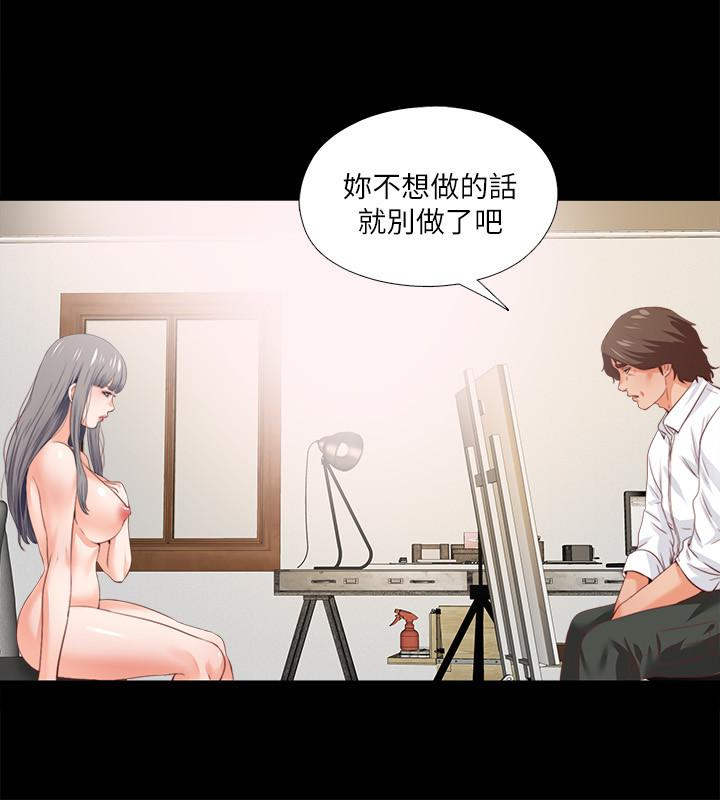 《爱徒》漫画最新章节爱徒-第17话-可以细看…你的私处吗免费下拉式在线观看章节第【5】张图片