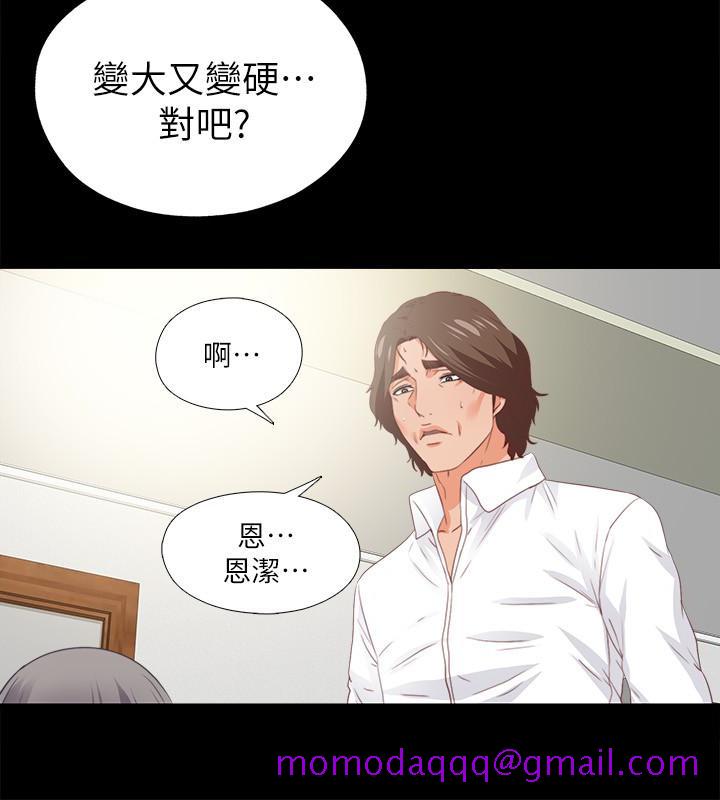 《爱徒》漫画最新章节爱徒-第18话-老师，我来帮你免费下拉式在线观看章节第【13】张图片