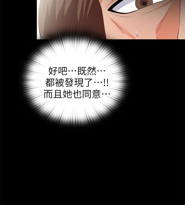 《爱徒》漫画最新章节爱徒-第18话-老师，我来帮你免费下拉式在线观看章节第【15】张图片