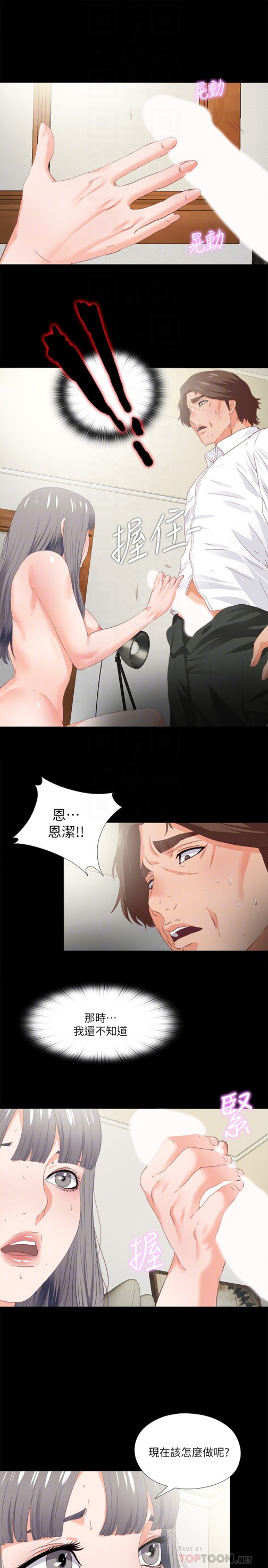 《爱徒》漫画最新章节爱徒-第18话-老师，我来帮你免费下拉式在线观看章节第【20】张图片