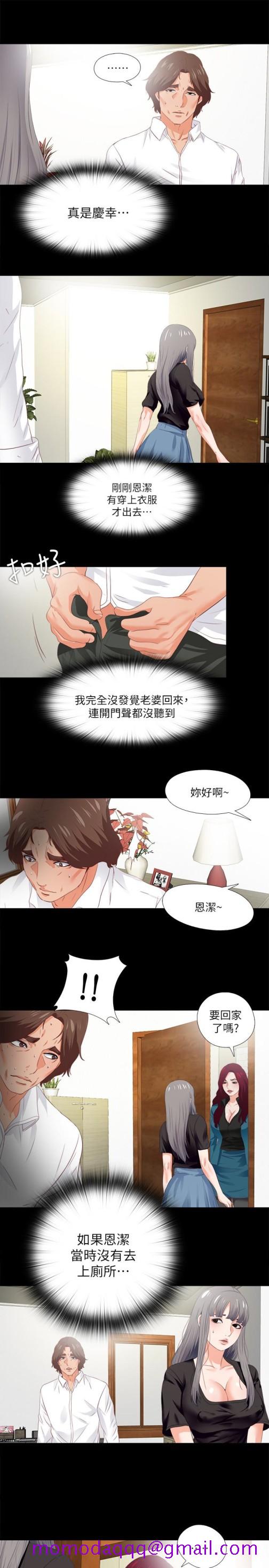 《爱徒》漫画最新章节爱徒-第19话-按捺不住爆发的性欲免费下拉式在线观看章节第【13】张图片