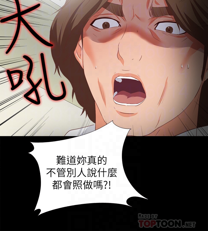 《爱徒》漫画最新章节爱徒-第19话-按捺不住爆发的性欲免费下拉式在线观看章节第【22】张图片