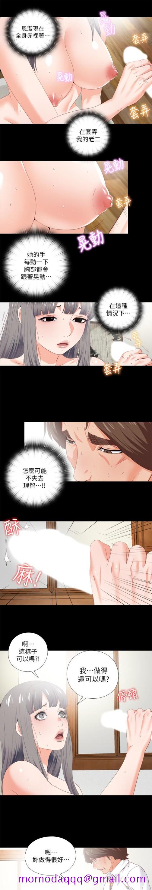 《爱徒》漫画最新章节爱徒-第19话-按捺不住爆发的性欲免费下拉式在线观看章节第【3】张图片