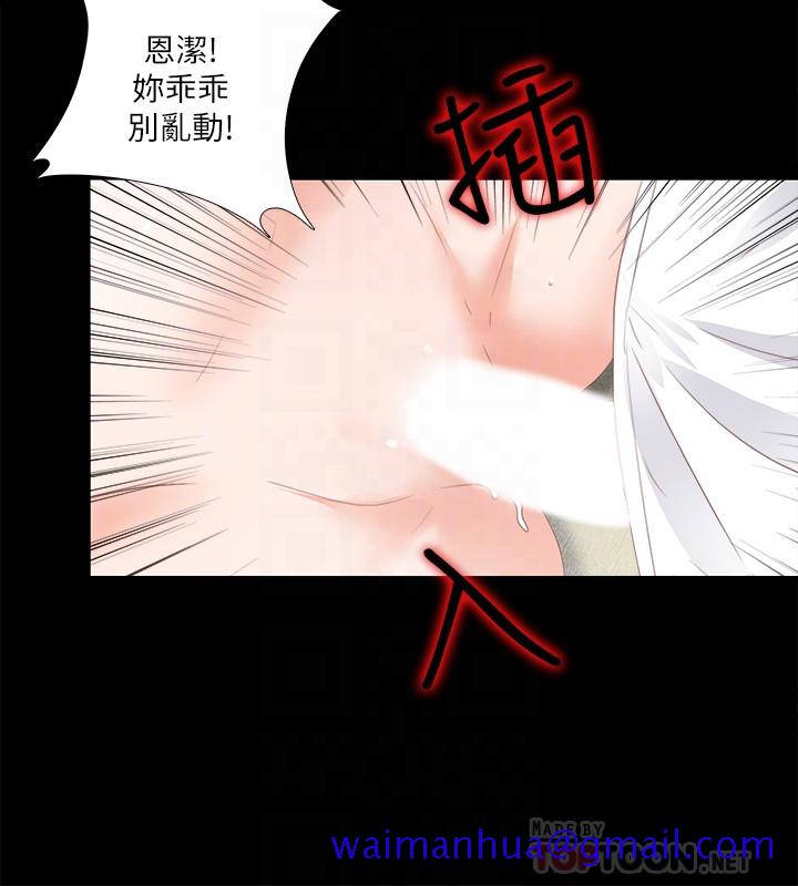 《爱徒》漫画最新章节爱徒-第19话-按捺不住爆发的性欲免费下拉式在线观看章节第【8】张图片