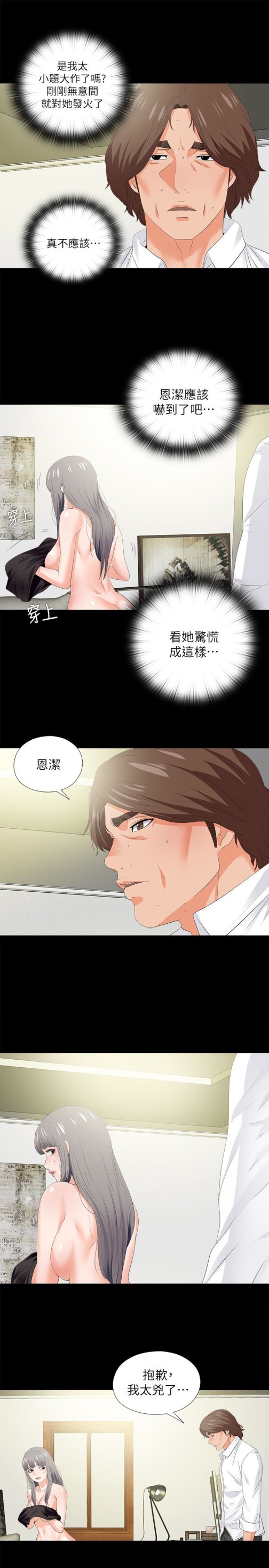 《爱徒》漫画最新章节爱徒-第20话-葛格，今天要做到最后喔免费下拉式在线观看章节第【1】张图片