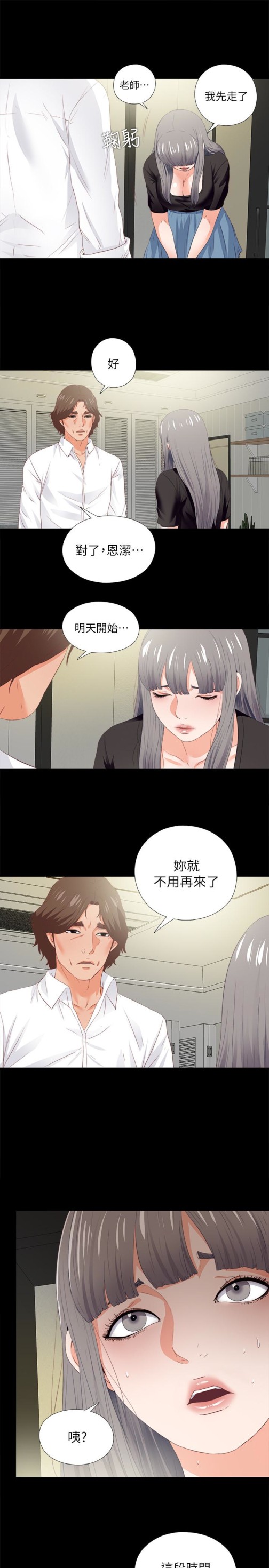 《爱徒》漫画最新章节爱徒-第20话-葛格，今天要做到最后喔免费下拉式在线观看章节第【7】张图片