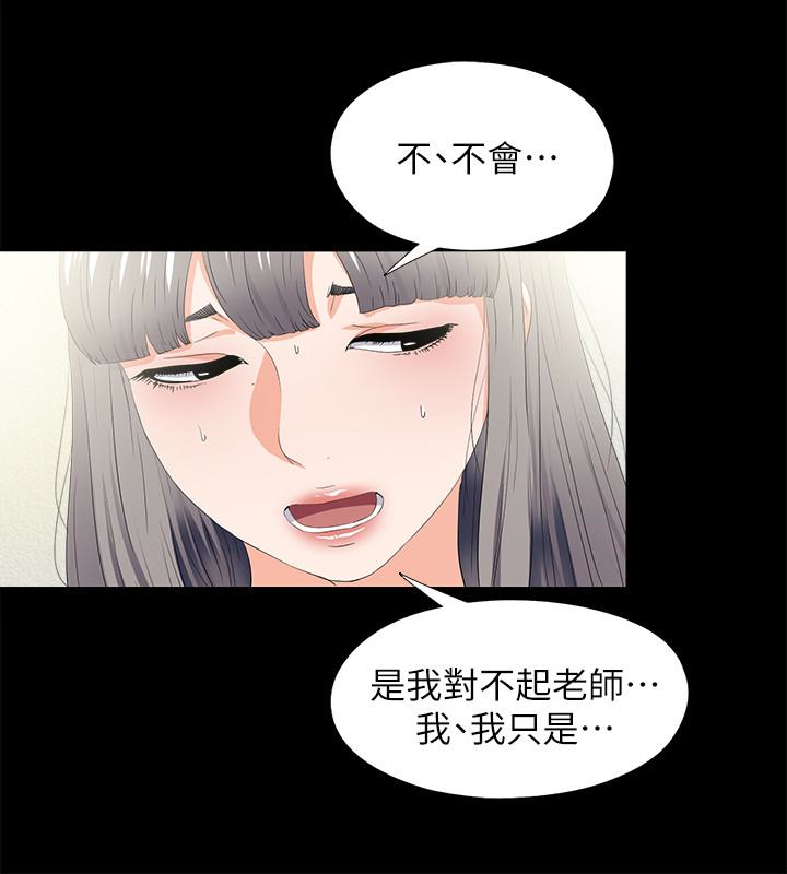 《爱徒》漫画最新章节爱徒-第20话-葛格，今天要做到最后喔免费下拉式在线观看章节第【2】张图片