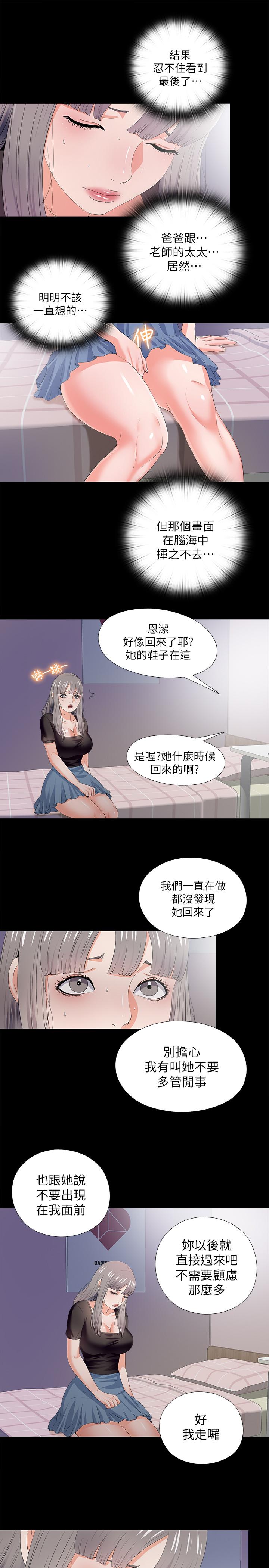 《爱徒》漫画最新章节爱徒-第21话-老师的口交指令免费下拉式在线观看章节第【6】张图片