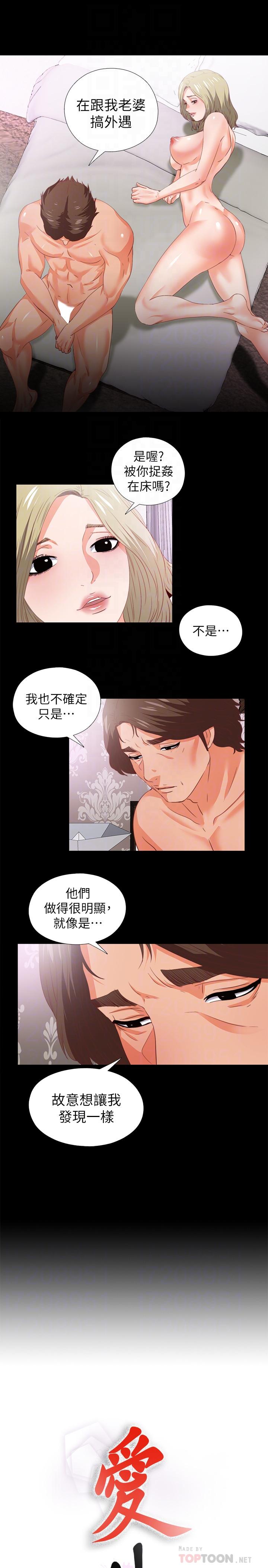 《爱徒》漫画最新章节爱徒-第22话-全部吞下去免费下拉式在线观看章节第【1】张图片