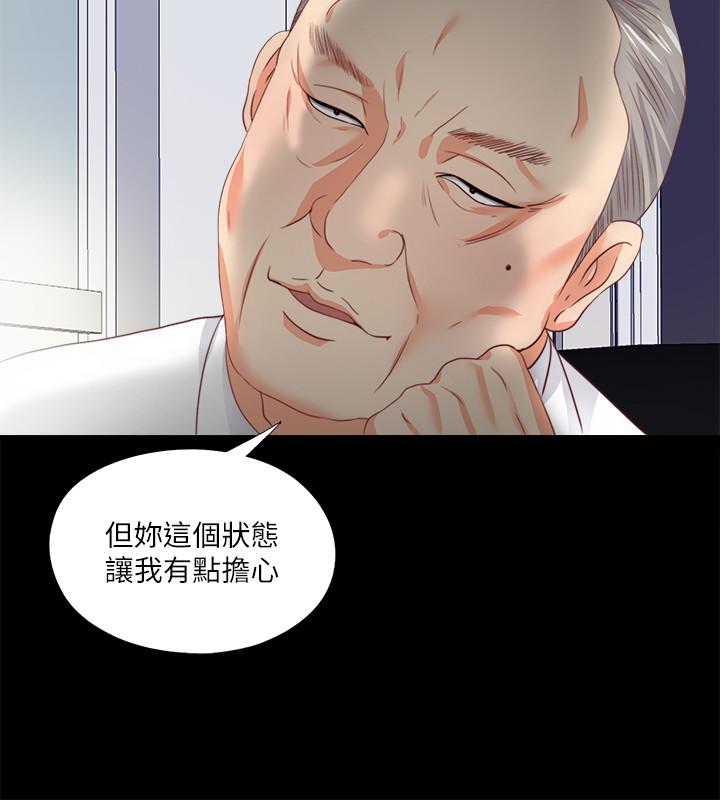 《爱徒》漫画最新章节爱徒-第23话- 只要老师喜欢，我什么都愿意做免费下拉式在线观看章节第【6】张图片