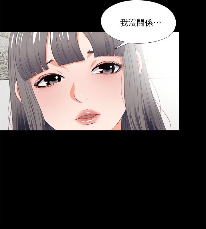 《爱徒》漫画最新章节爱徒-第23话- 只要老师喜欢，我什么都愿意做免费下拉式在线观看章节第【14】张图片