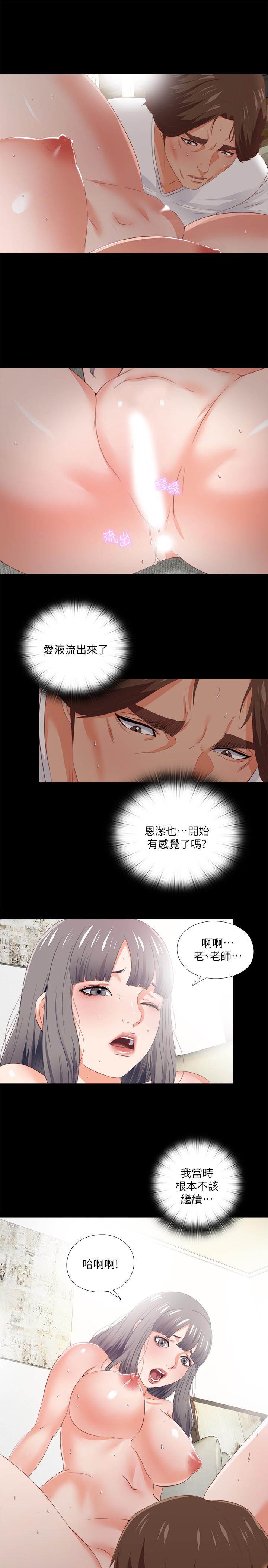 《爱徒》漫画最新章节爱徒-第23话- 只要老师喜欢，我什么都愿意做免费下拉式在线观看章节第【21】张图片