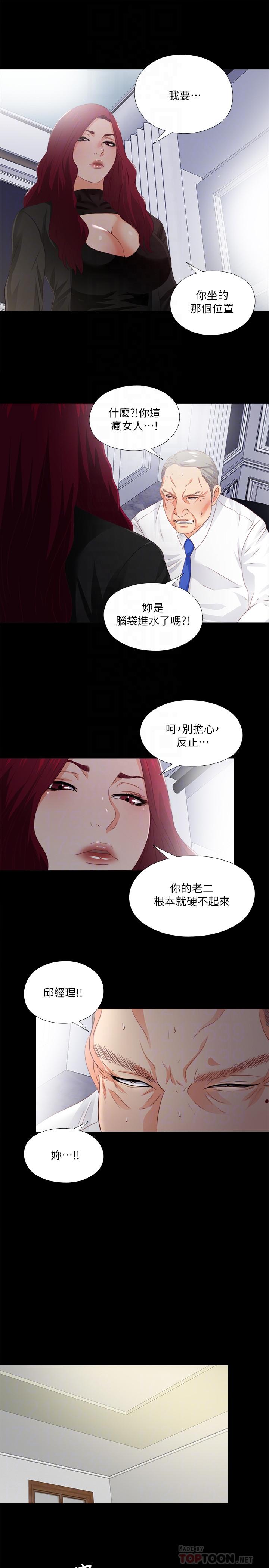 《爱徒》漫画最新章节爱徒-第23话- 只要老师喜欢，我什么都愿意做免费下拉式在线观看章节第【11】张图片