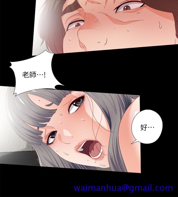 《爱徒》漫画最新章节爱徒-第24话-唯命是从免费下拉式在线观看章节第【18】张图片