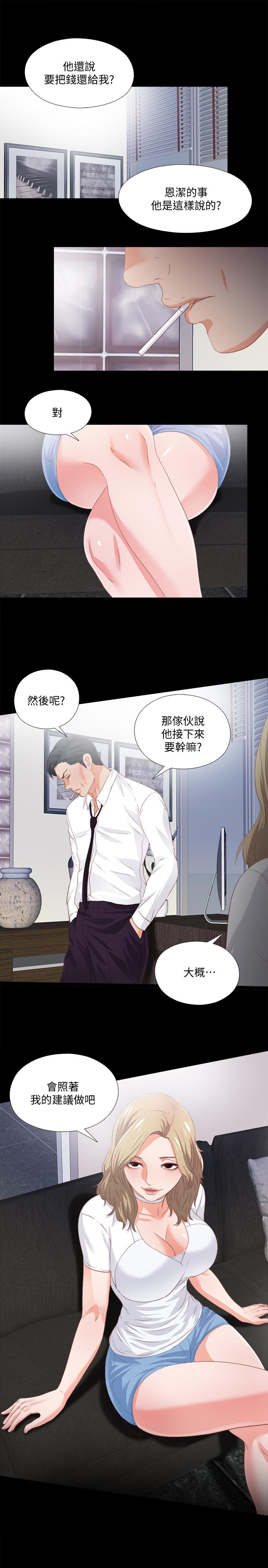 《爱徒》漫画最新章节爱徒-第24话-唯命是从免费下拉式在线观看章节第【21】张图片