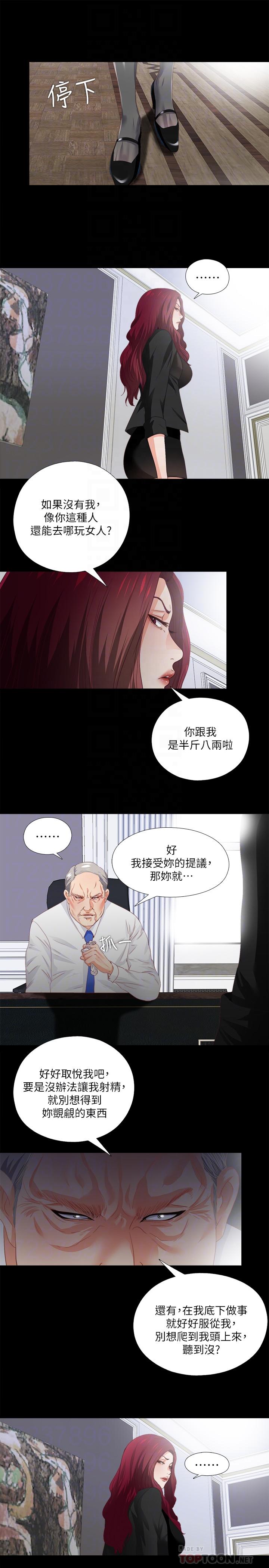 《爱徒》漫画最新章节爱徒-第24话-唯命是从免费下拉式在线观看章节第【5】张图片