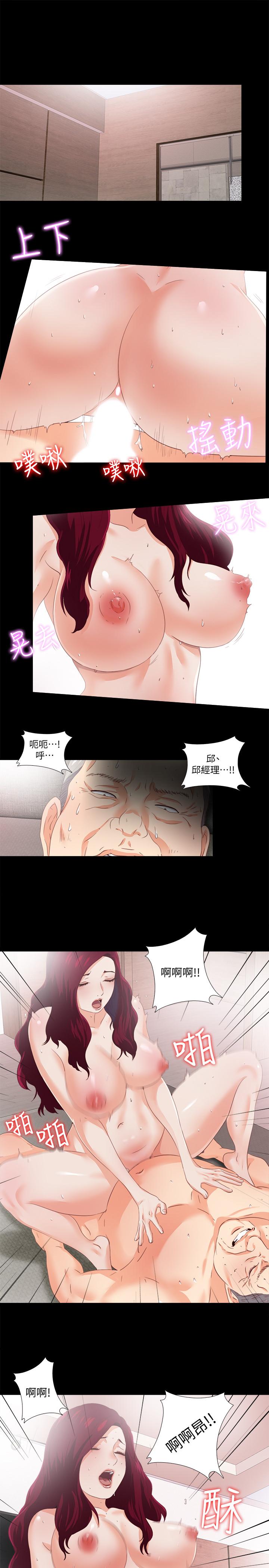 《爱徒》漫画最新章节爱徒-第25话-假如恩洁怀了我的孩子免费下拉式在线观看章节第【2】张图片