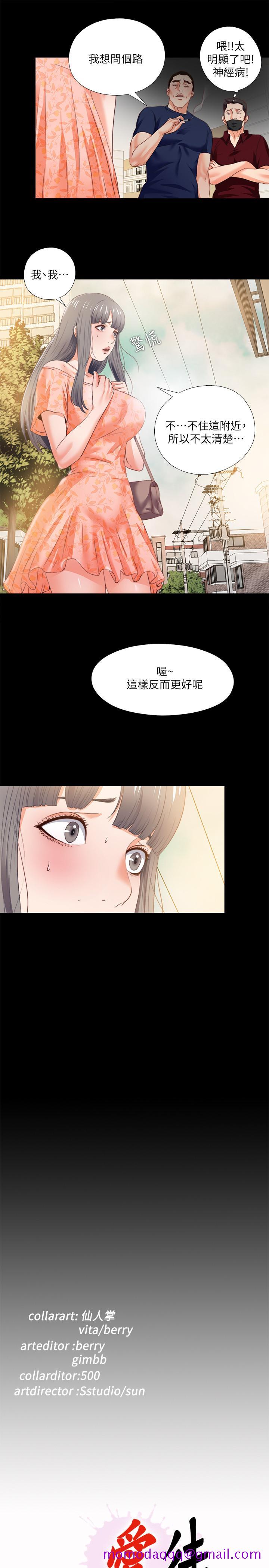 《爱徒》漫画最新章节爱徒-第26话-对老师的爱抚念念不忘免费下拉式在线观看章节第【23】张图片