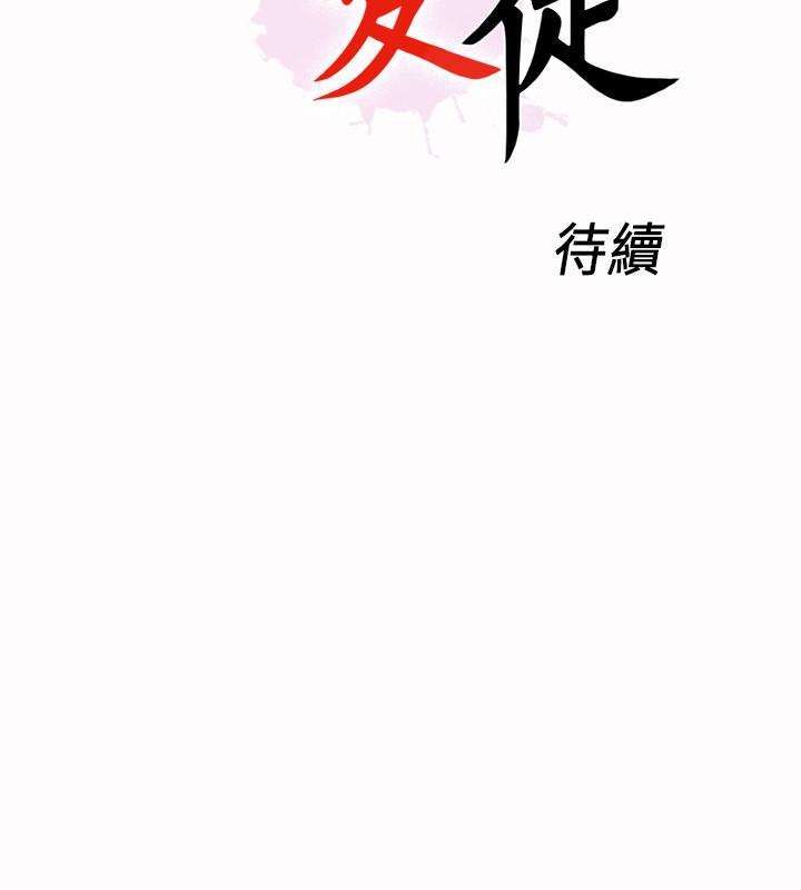 《爱徒》漫画最新章节爱徒-第26话-对老师的爱抚念念不忘免费下拉式在线观看章节第【24】张图片