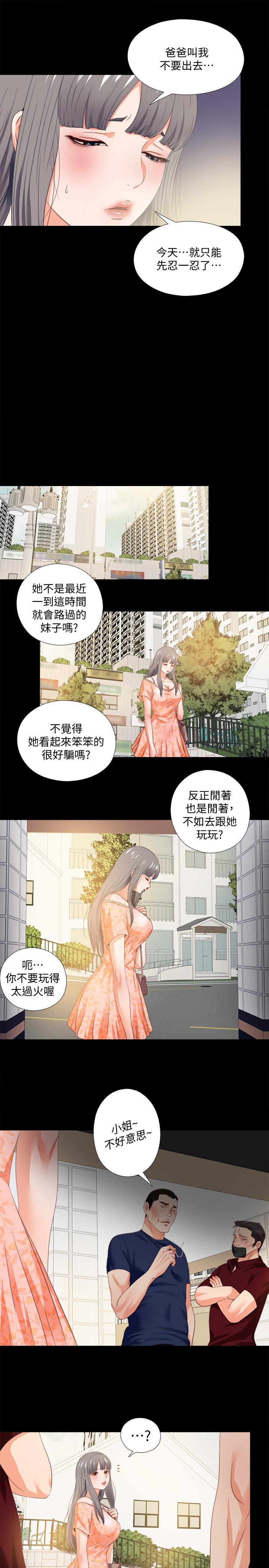 《爱徒》漫画最新章节爱徒-第26话-对老师的爱抚念念不忘免费下拉式在线观看章节第【21】张图片