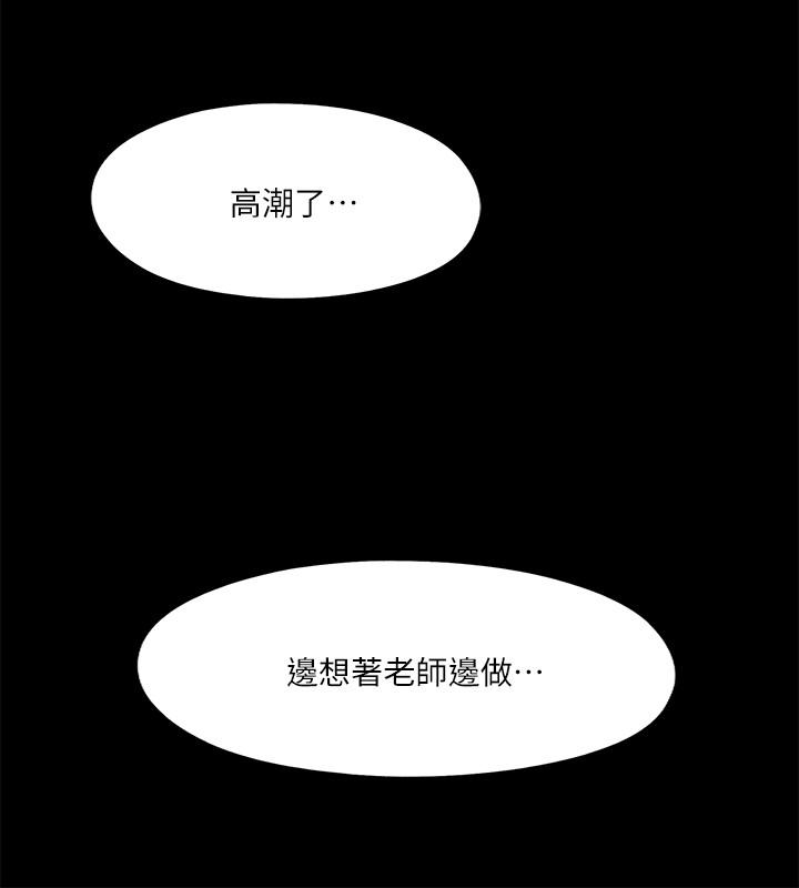 《爱徒》漫画最新章节爱徒-第26话-对老师的爱抚念念不忘免费下拉式在线观看章节第【14】张图片