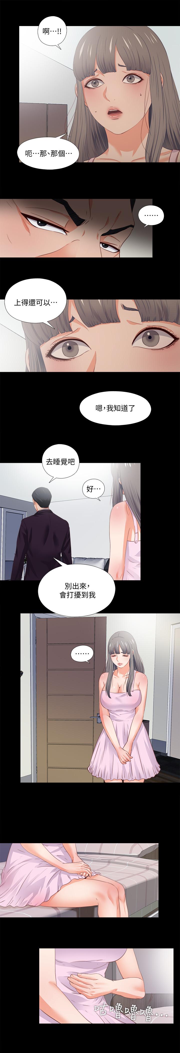 《爱徒》漫画最新章节爱徒-第26话-对老师的爱抚念念不忘免费下拉式在线观看章节第【19】张图片