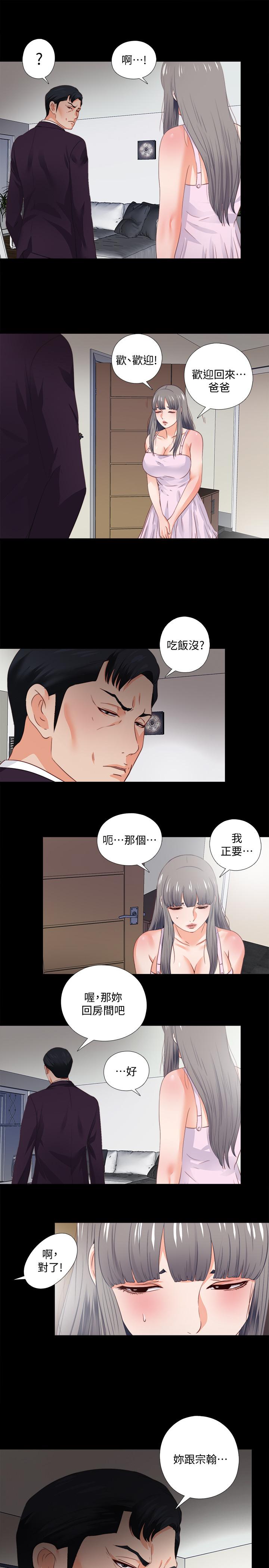 《爱徒》漫画最新章节爱徒-第26话-对老师的爱抚念念不忘免费下拉式在线观看章节第【17】张图片