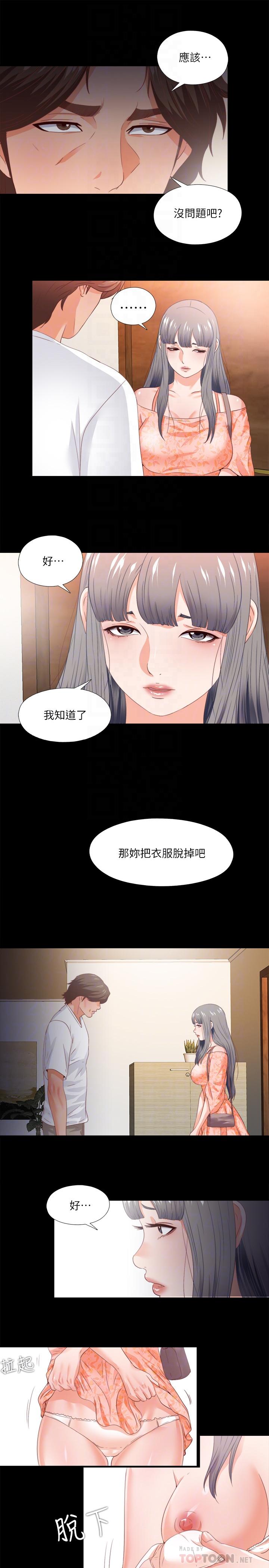 《爱徒》漫画最新章节爱徒-第27话-身心都被彻底支配的恩洁免费下拉式在线观看章节第【11】张图片