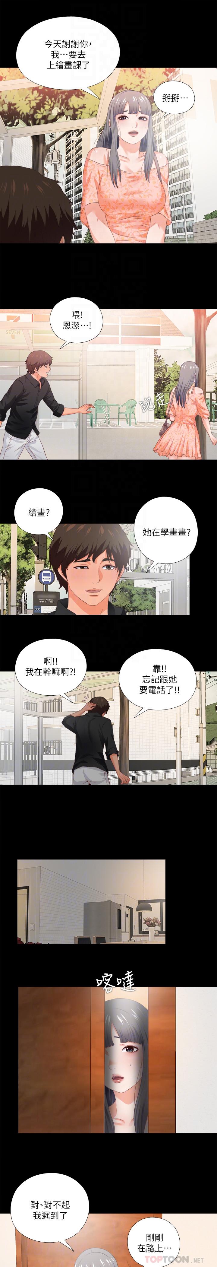 《爱徒》漫画最新章节爱徒-第27话-身心都被彻底支配的恩洁免费下拉式在线观看章节第【7】张图片