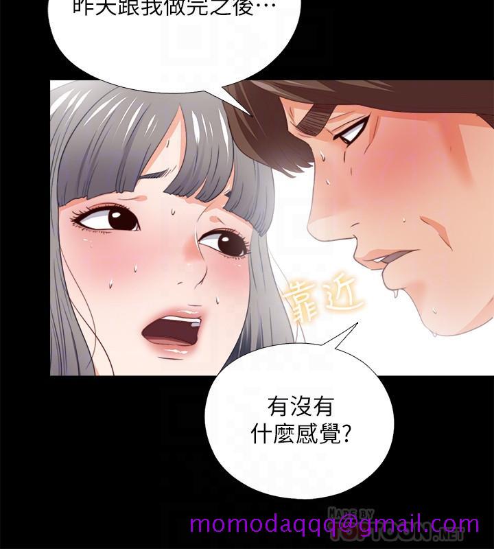 《爱徒》漫画最新章节爱徒-第28话-接连不断的淫言秽语免费下拉式在线观看章节第【3】张图片