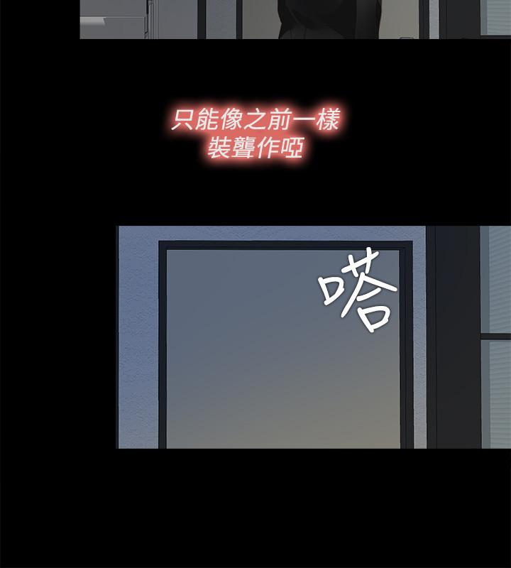 《爱徒》漫画最新章节爱徒-第29话-我也要让你们尝尝那种痛免费下拉式在线观看章节第【4】张图片