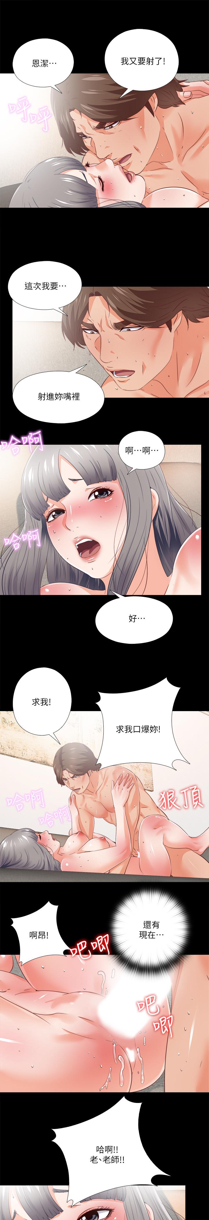 《爱徒》漫画最新章节爱徒-第29话-我也要让你们尝尝那种痛免费下拉式在线观看章节第【19】张图片