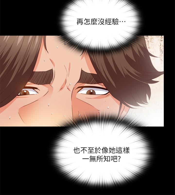 《爱徒》漫画最新章节爱徒-第30话-体验到肉欲欢愉的恩洁免费下拉式在线观看章节第【6】张图片