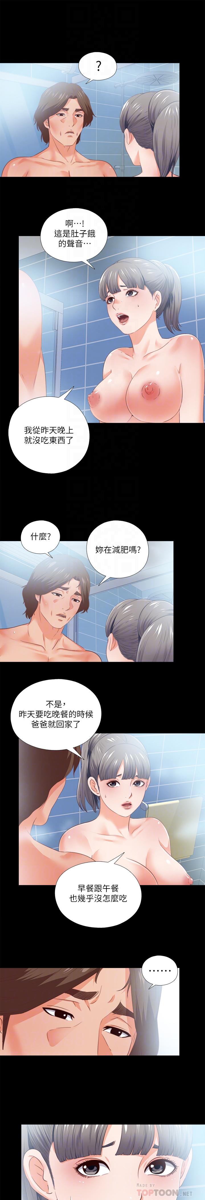 《爱徒》漫画最新章节爱徒-第31话-恩洁有了别的男人免费下拉式在线观看章节第【1】张图片