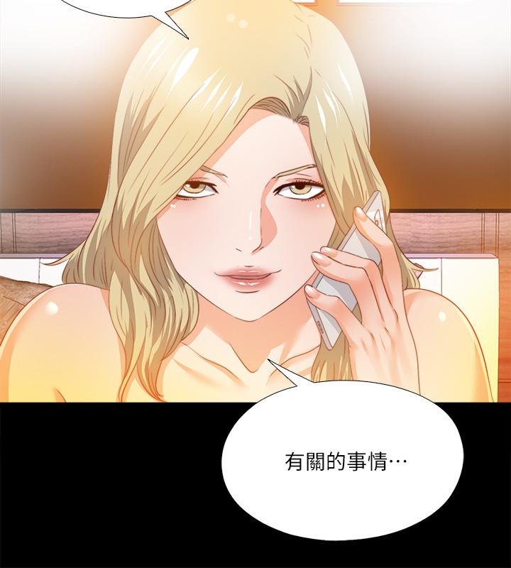 《爱徒》漫画最新章节爱徒-第31话-恩洁有了别的男人免费下拉式在线观看章节第【14】张图片