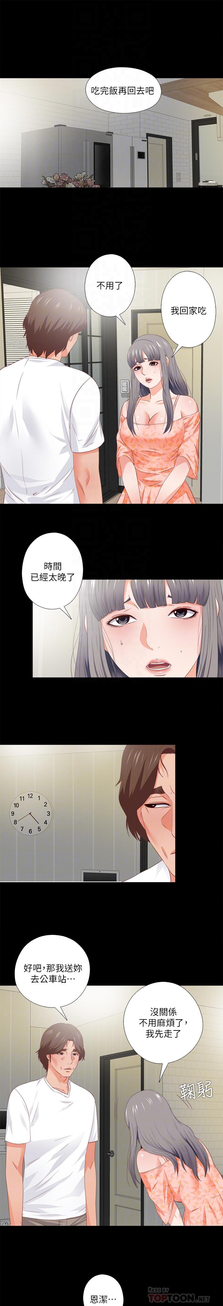 《爱徒》漫画最新章节爱徒-第31话-恩洁有了别的男人免费下拉式在线观看章节第【7】张图片