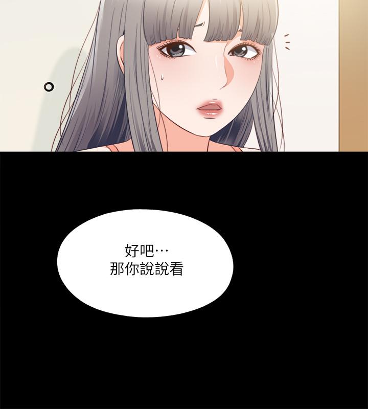 《爱徒》漫画最新章节爱徒-第32话-恩洁体内残留的痕迹免费下拉式在线观看章节第【22】张图片