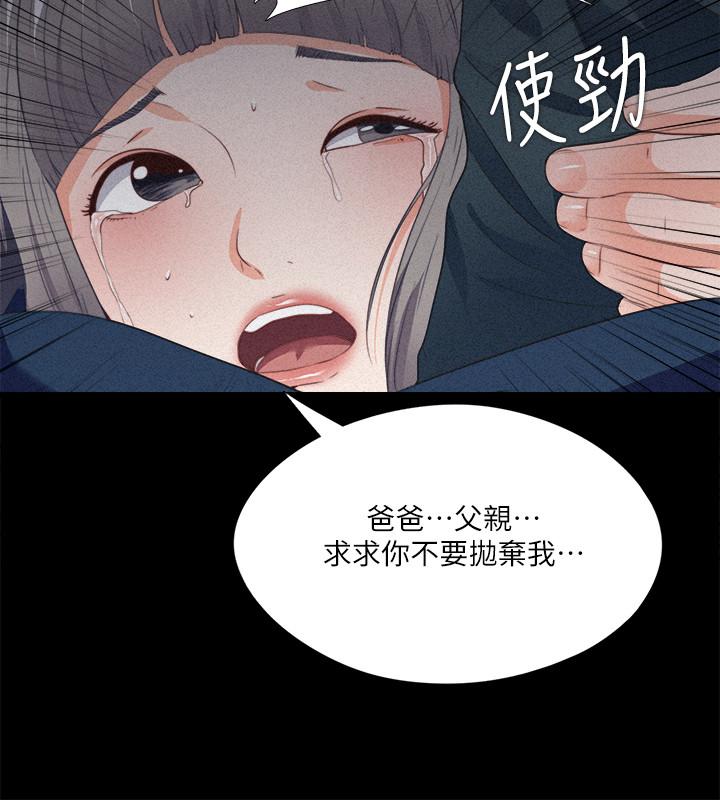 《爱徒》漫画最新章节爱徒-第33话-恩洁的身世之谜免费下拉式在线观看章节第【10】张图片