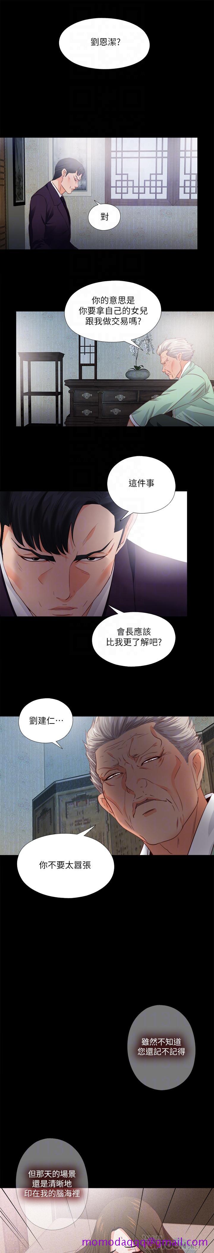 《爱徒》漫画最新章节爱徒-第33话-恩洁的身世之谜免费下拉式在线观看章节第【3】张图片