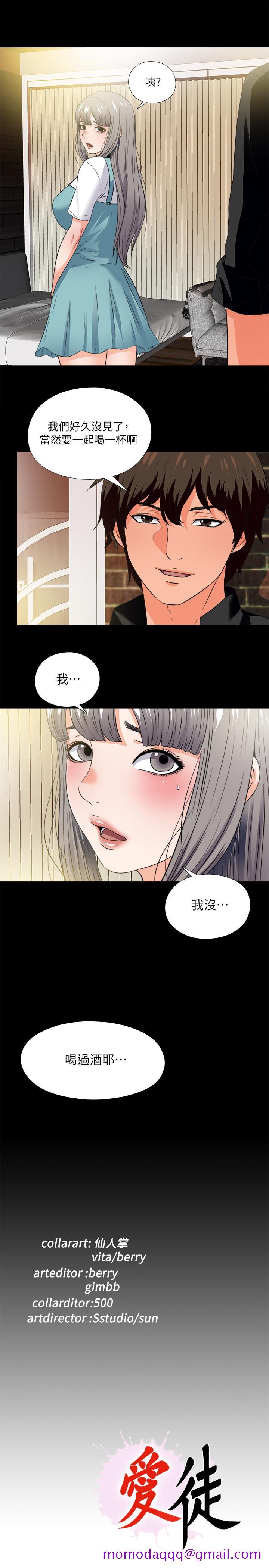 《爱徒》漫画最新章节爱徒-第34话-恩洁进了陌生男人的房间免费下拉式在线观看章节第【23】张图片