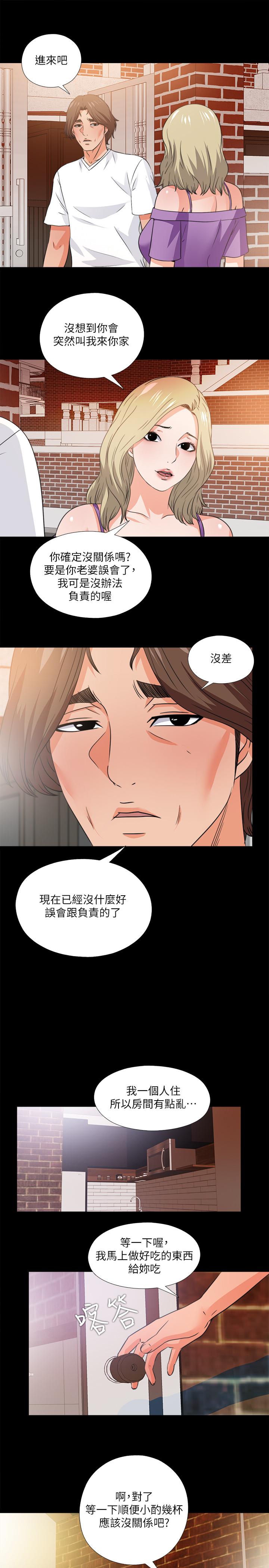 《爱徒》漫画最新章节爱徒-第34话-恩洁进了陌生男人的房间免费下拉式在线观看章节第【21】张图片